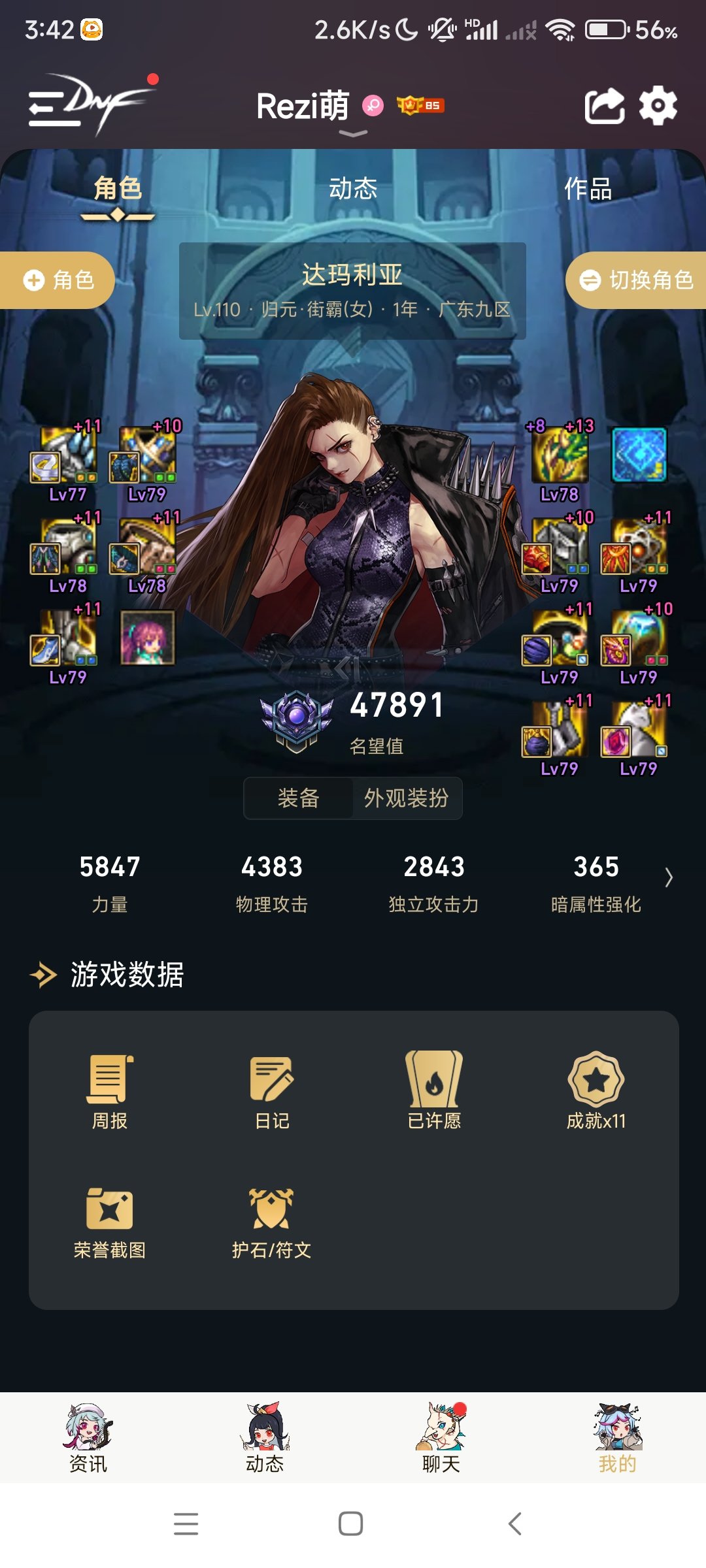 再换自定义怕是攻速不够1