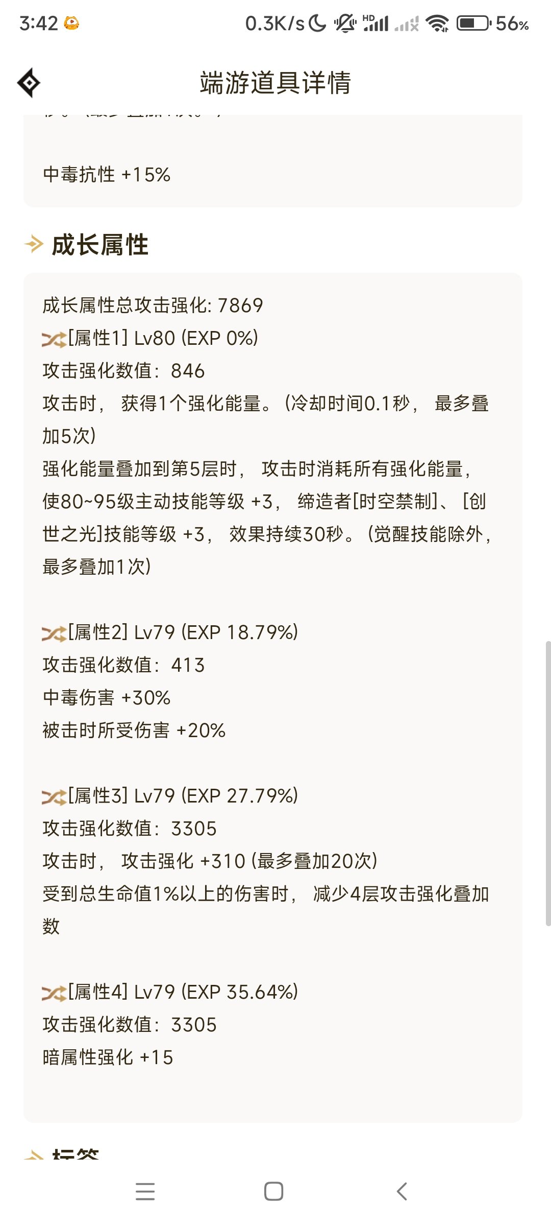再换自定义怕是攻速不够3