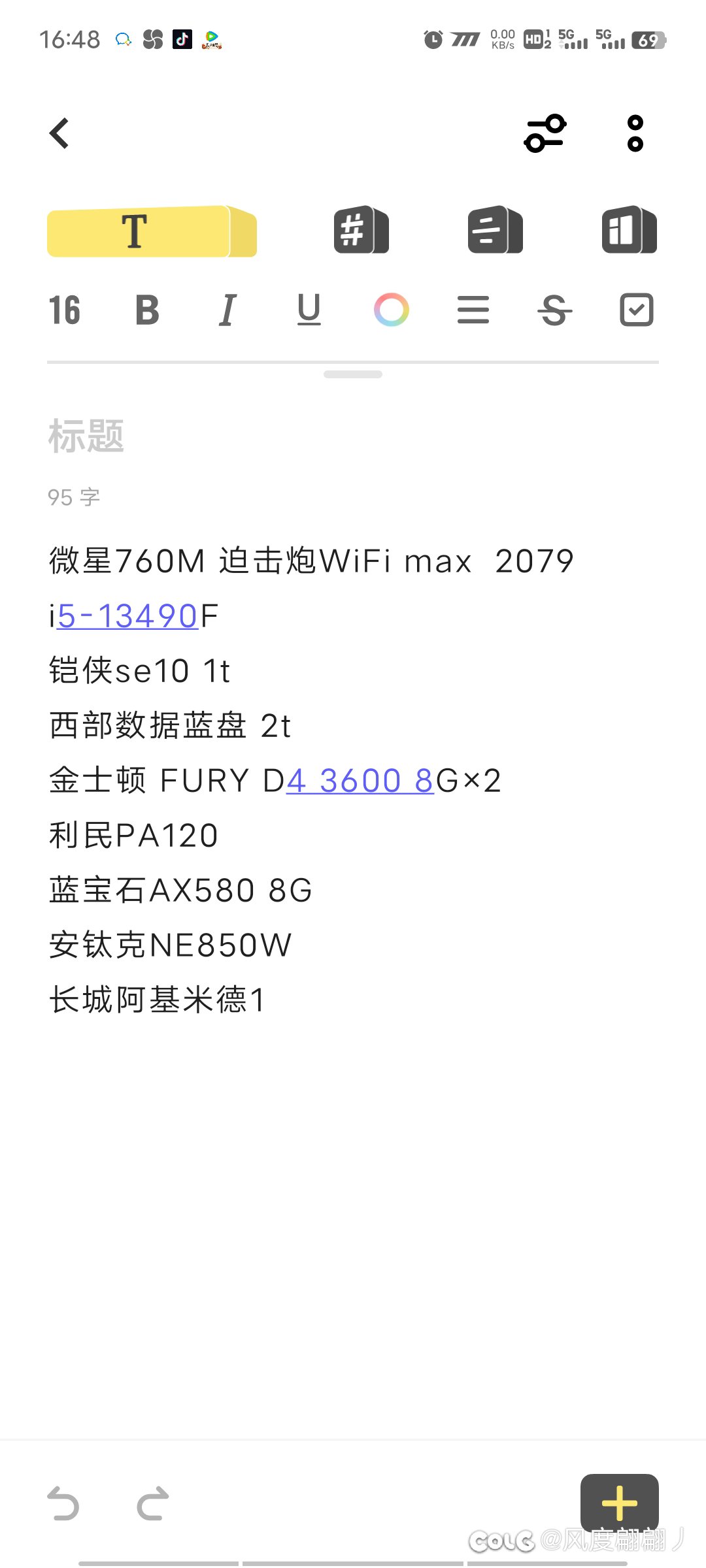 大佬帮忙看下这个配置怎么样1