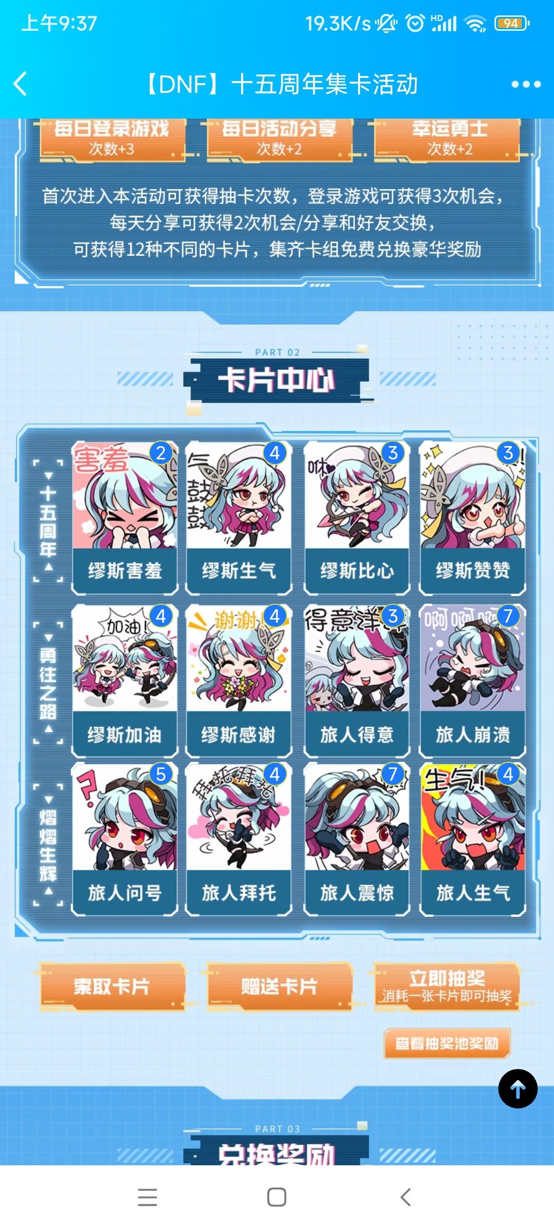 换卡的来加我10441653891