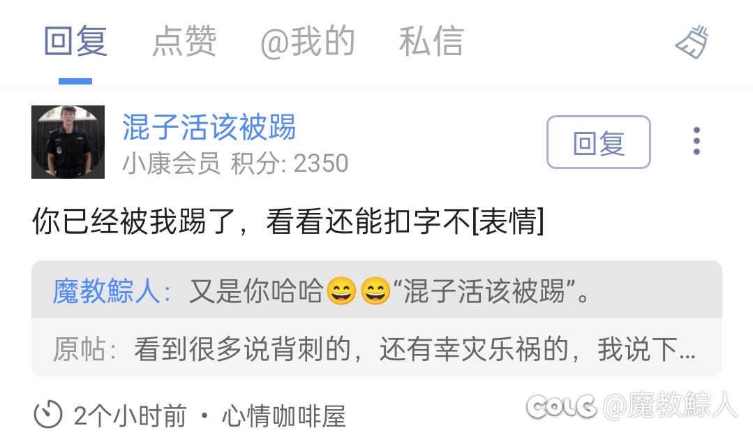 哈哈哈，挺乐。1