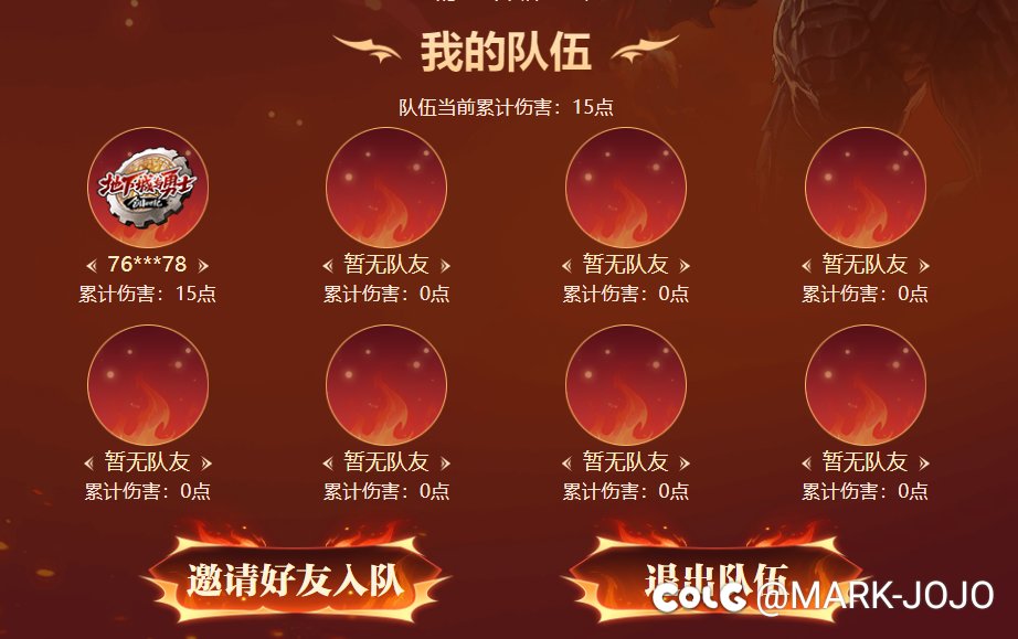 卡牌次元第二季组队1