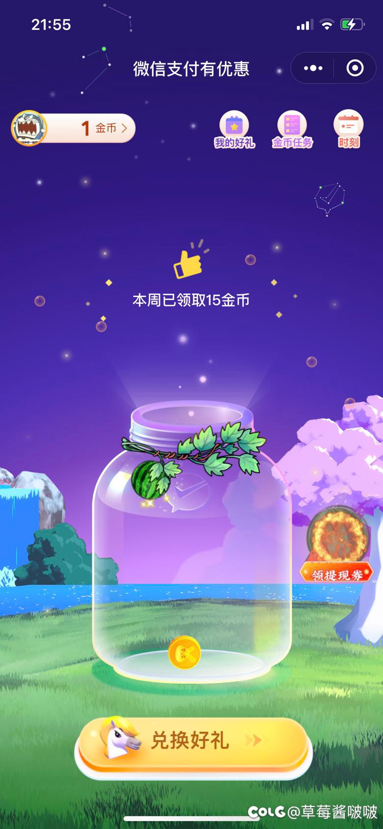 微信活动可以获得免费提现额度。1