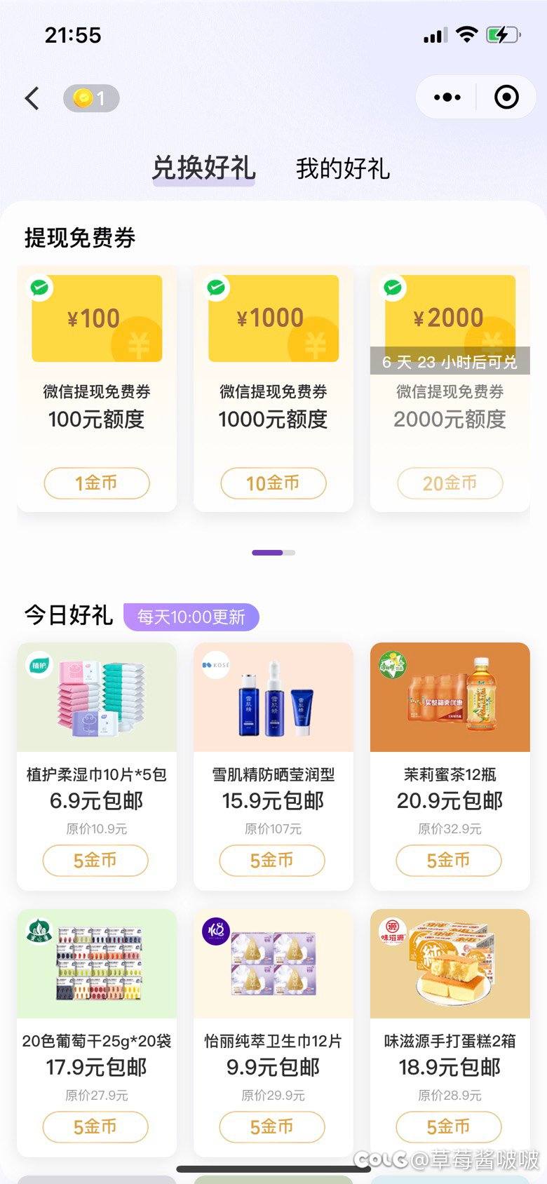 微信活动可以获得免费提现额度。2