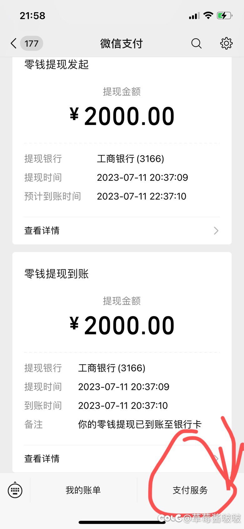 微信活动可以获得免费提现额度。9