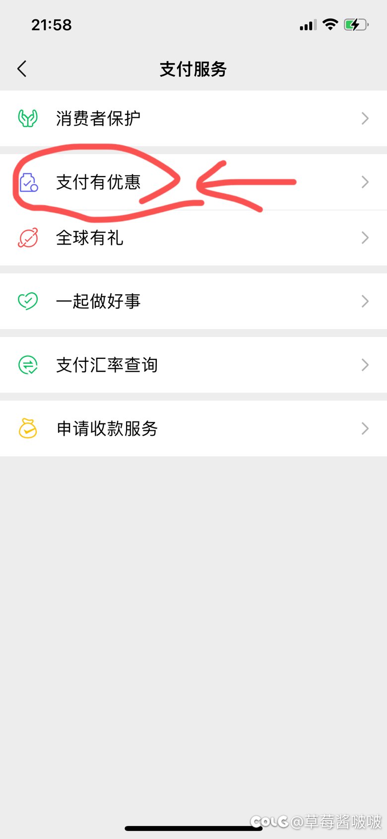 微信活动可以获得免费提现额度。10
