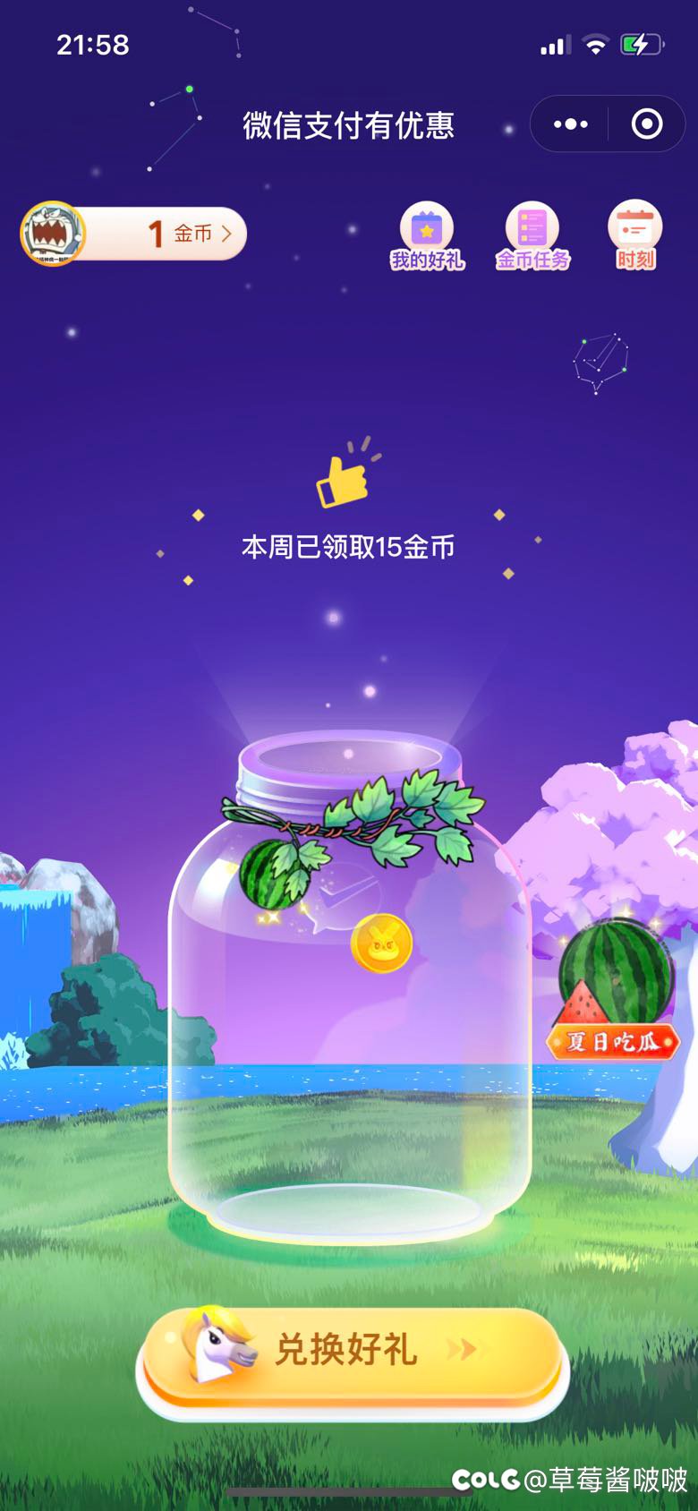 微信活动可以获得免费提现额度。11