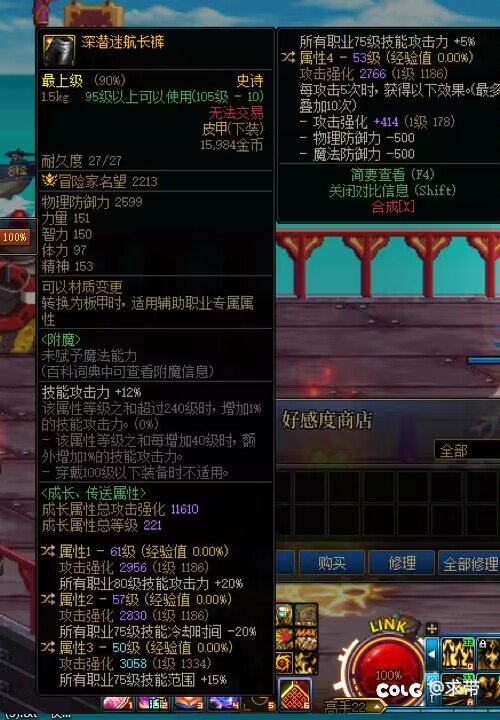 深浅裤子鉴赏1