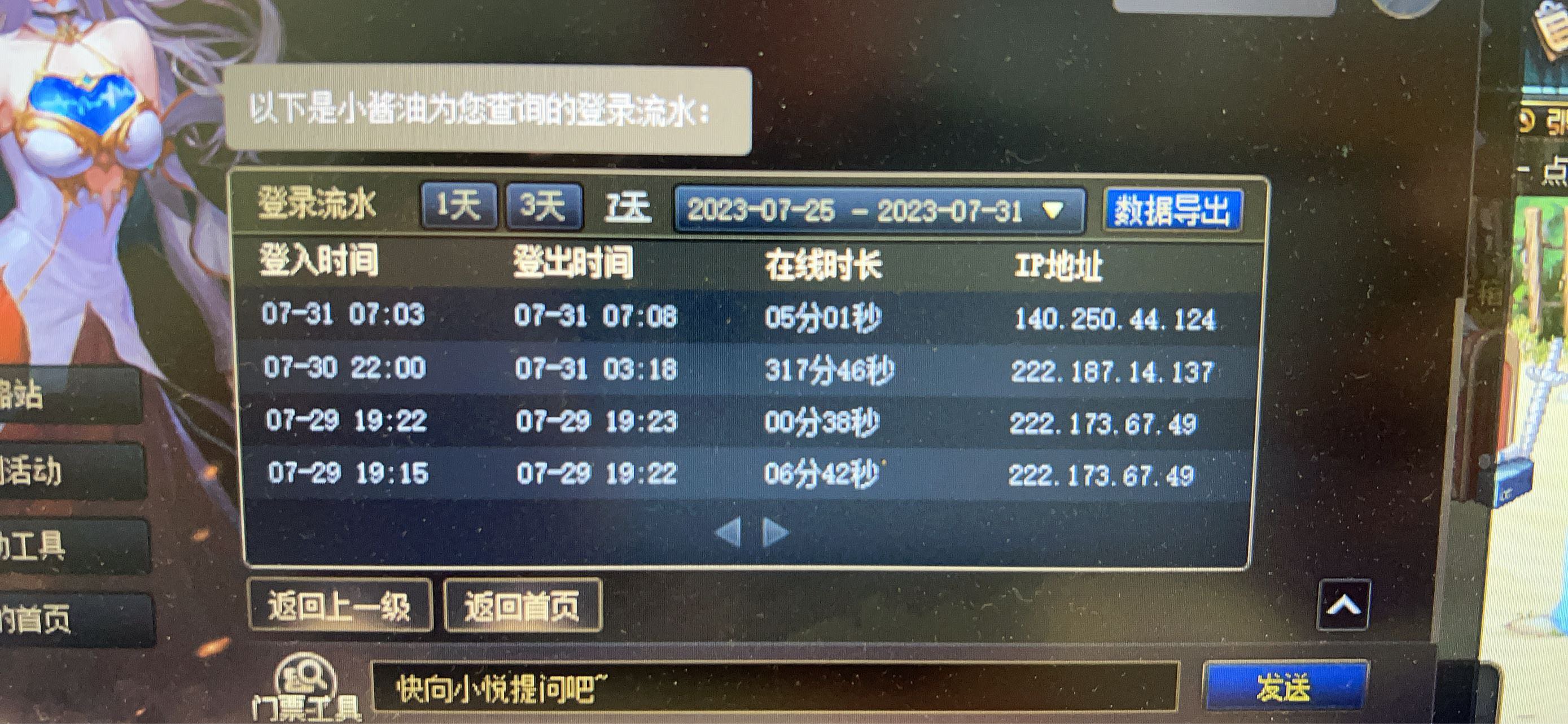 扫码登录也能被盗号吗？2