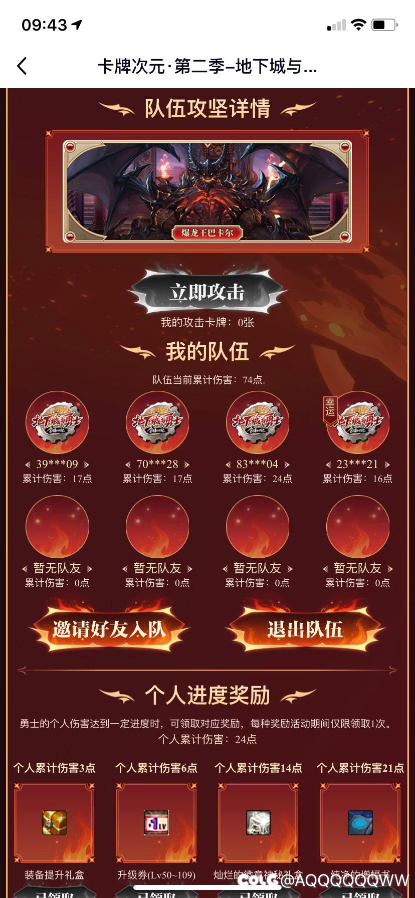 卡牌次元，来全勤，差一个幸运1