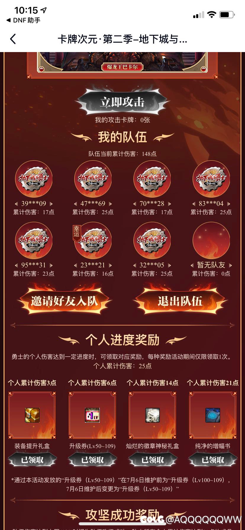 卡牌组队7=11