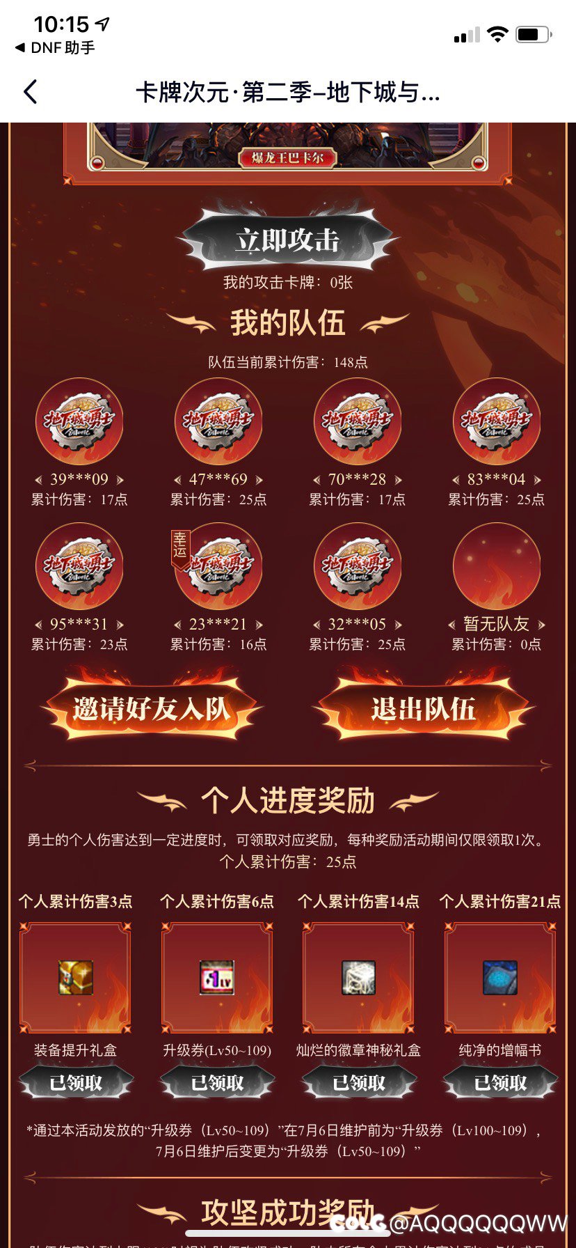 卡牌组队7=11