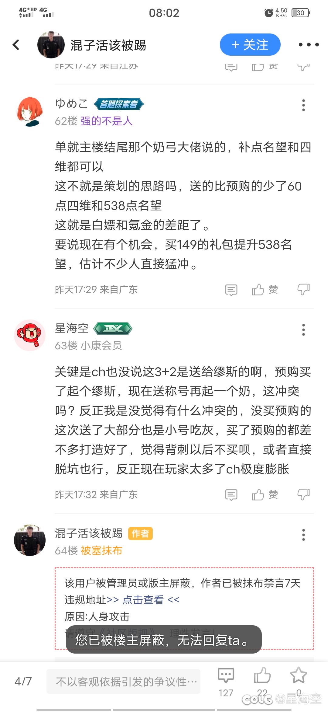 这个打二级太阳碟的怎么这么小气啊1