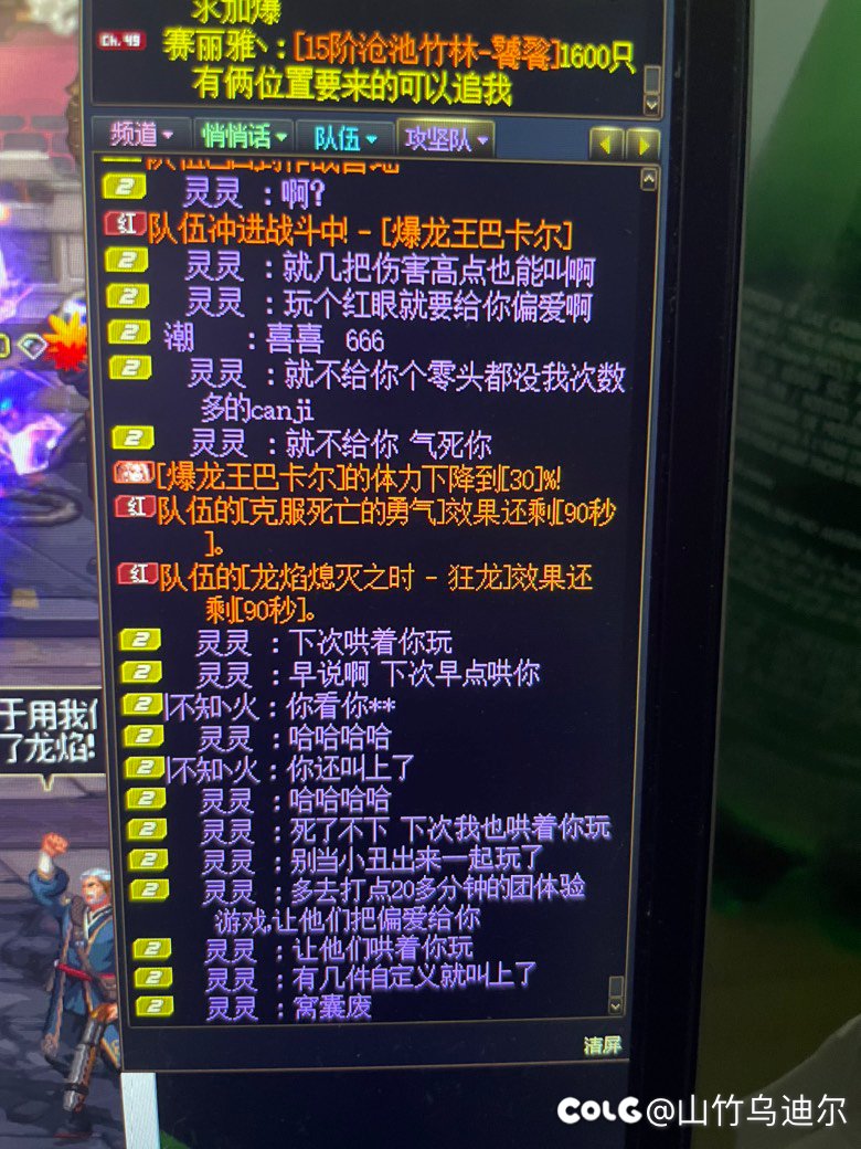 第一次遇到这种奶狗真恶心3