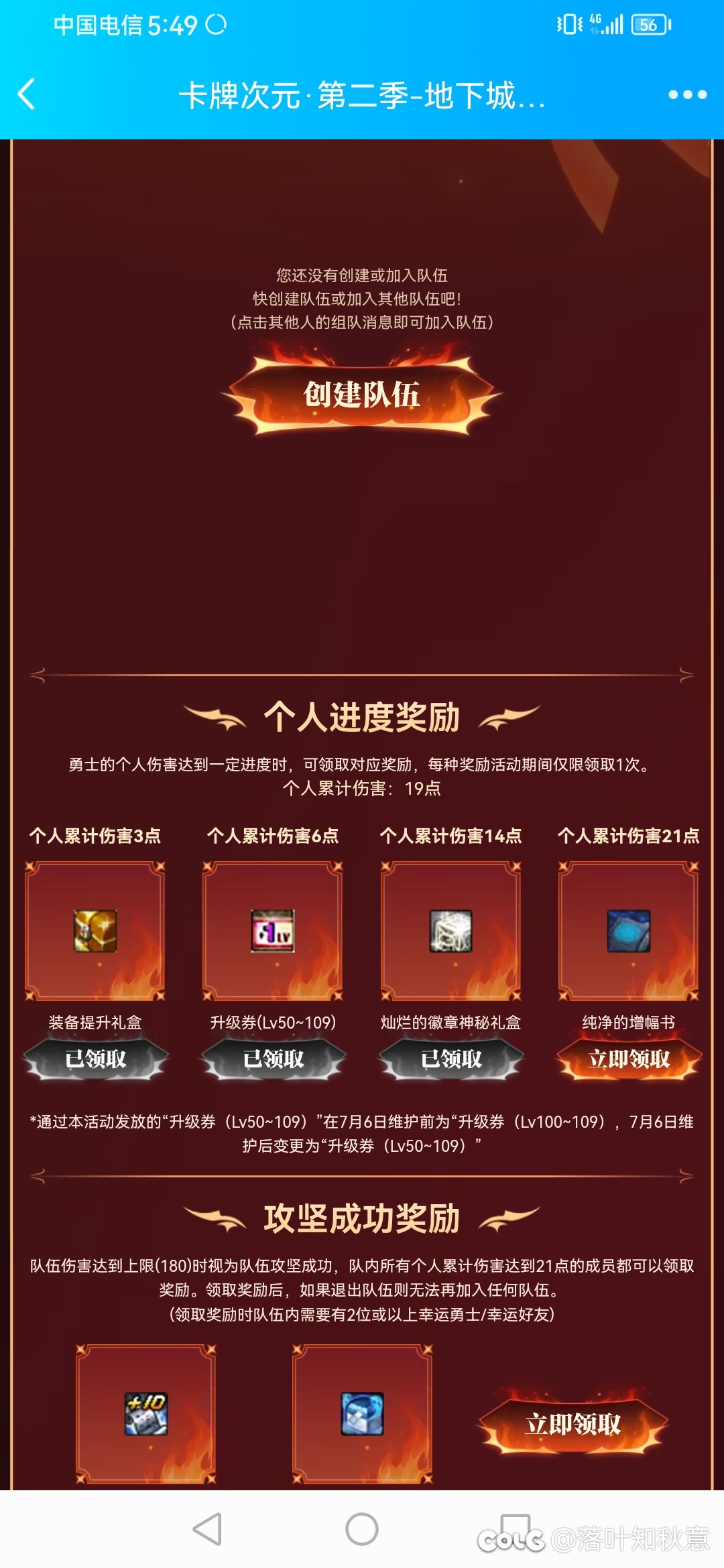 卡牌第二季1