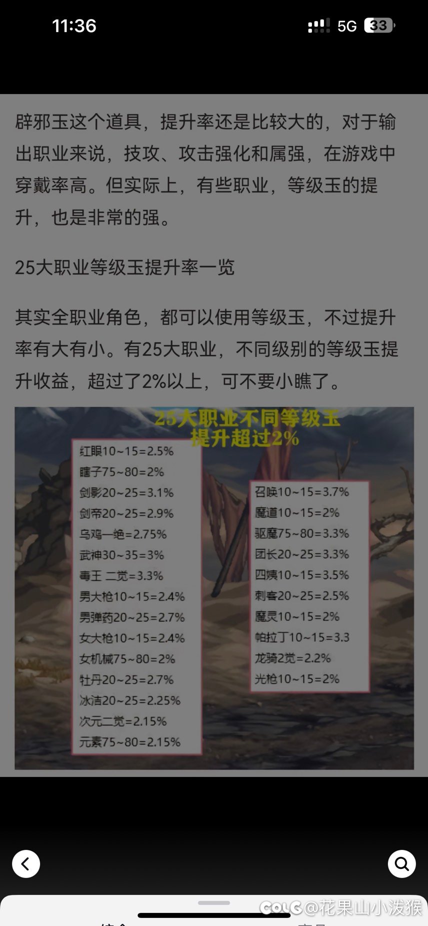 不懂就问，等级玉和技攻玉的换算是怎么计算的1