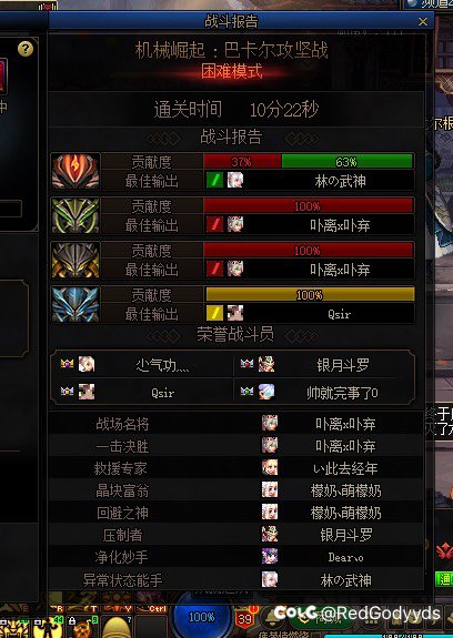 跨5巴卡尔困难招活跃玩家！3