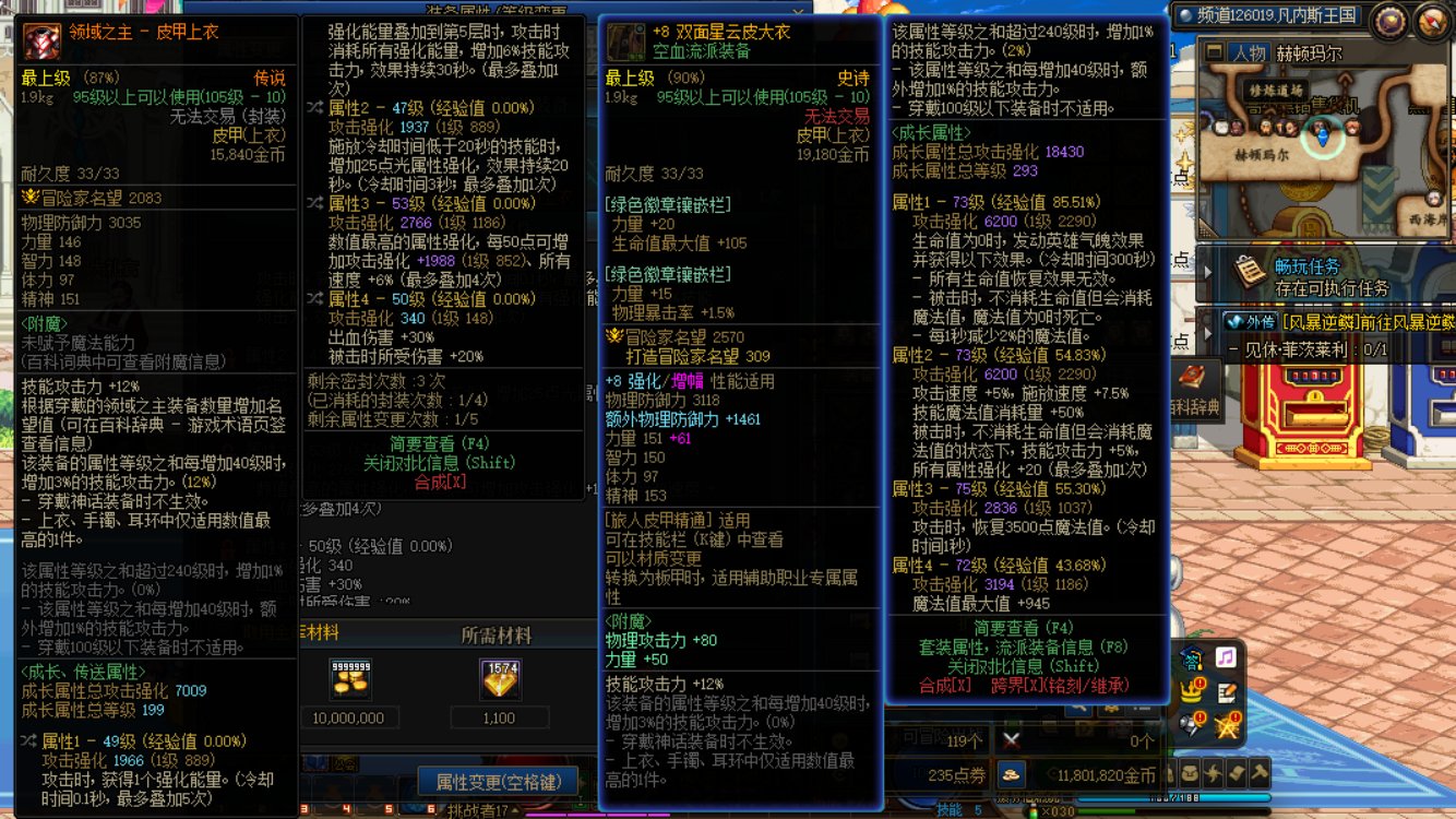 跨一出极品传说上衣8e出1