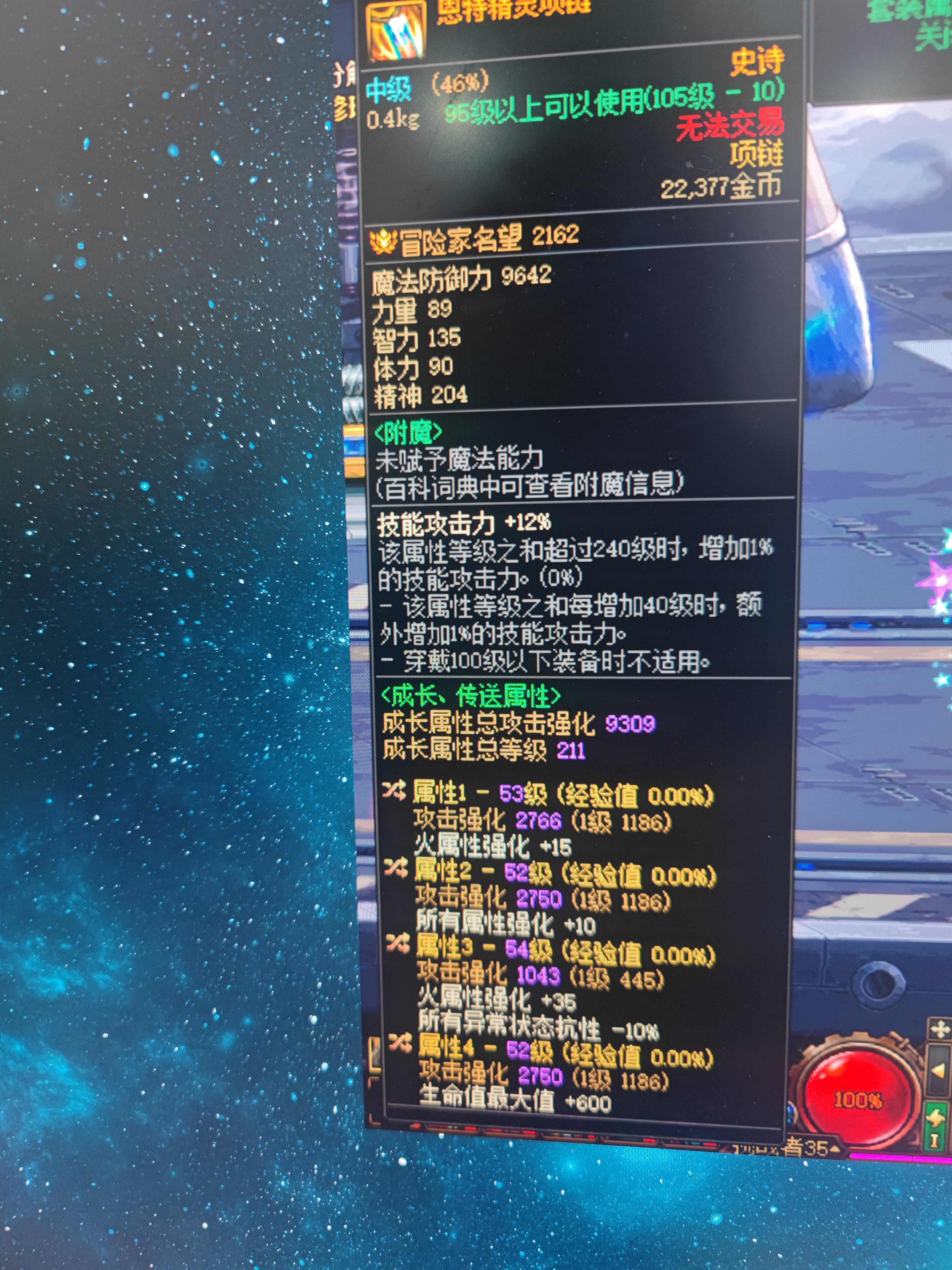 请问这个项链能用吗1