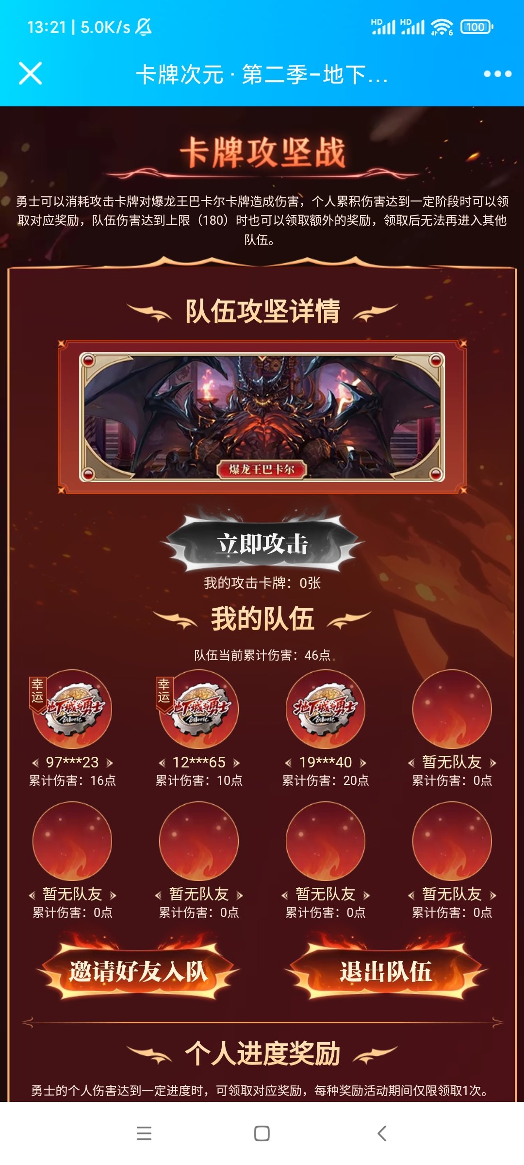 次元卡牌来队友，有俩幸运啦1