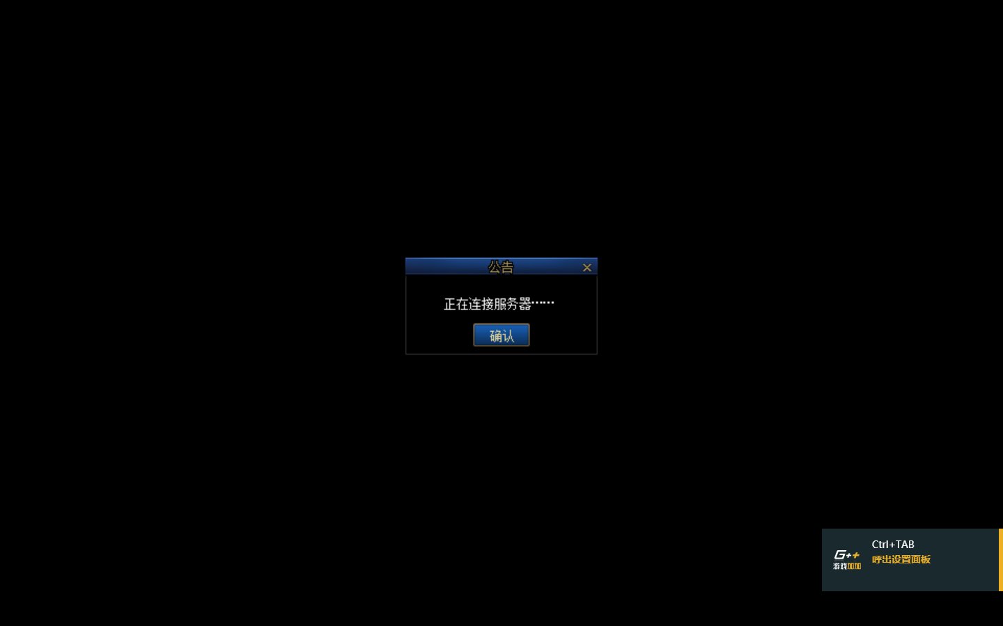 上游戏一直卡在这界面，进不去游戏，鼠标也点不动。1