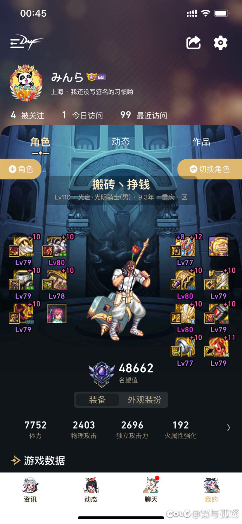 号商说奶不值钱，这个号只值22003