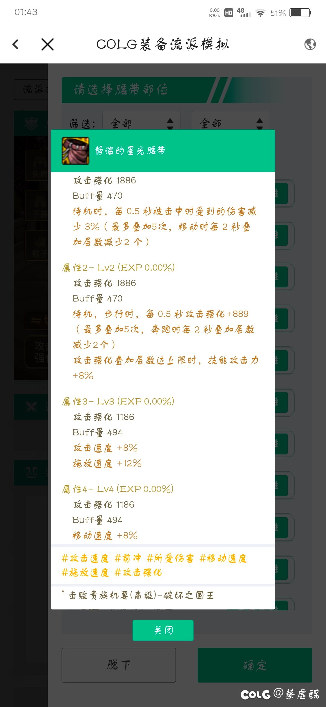 为啥很多选静谧腰带的?1