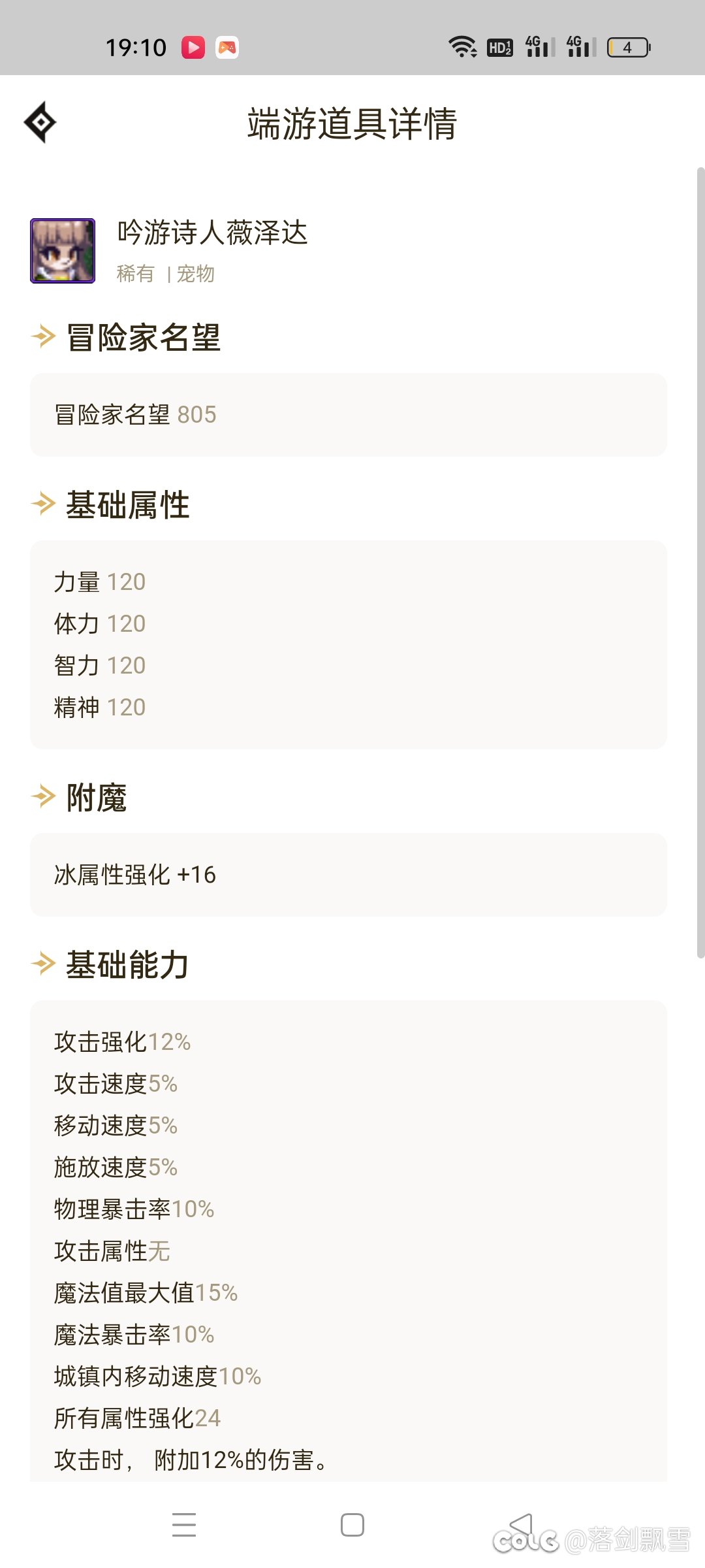 19年宠物换夏日宠物能提升多少阿1