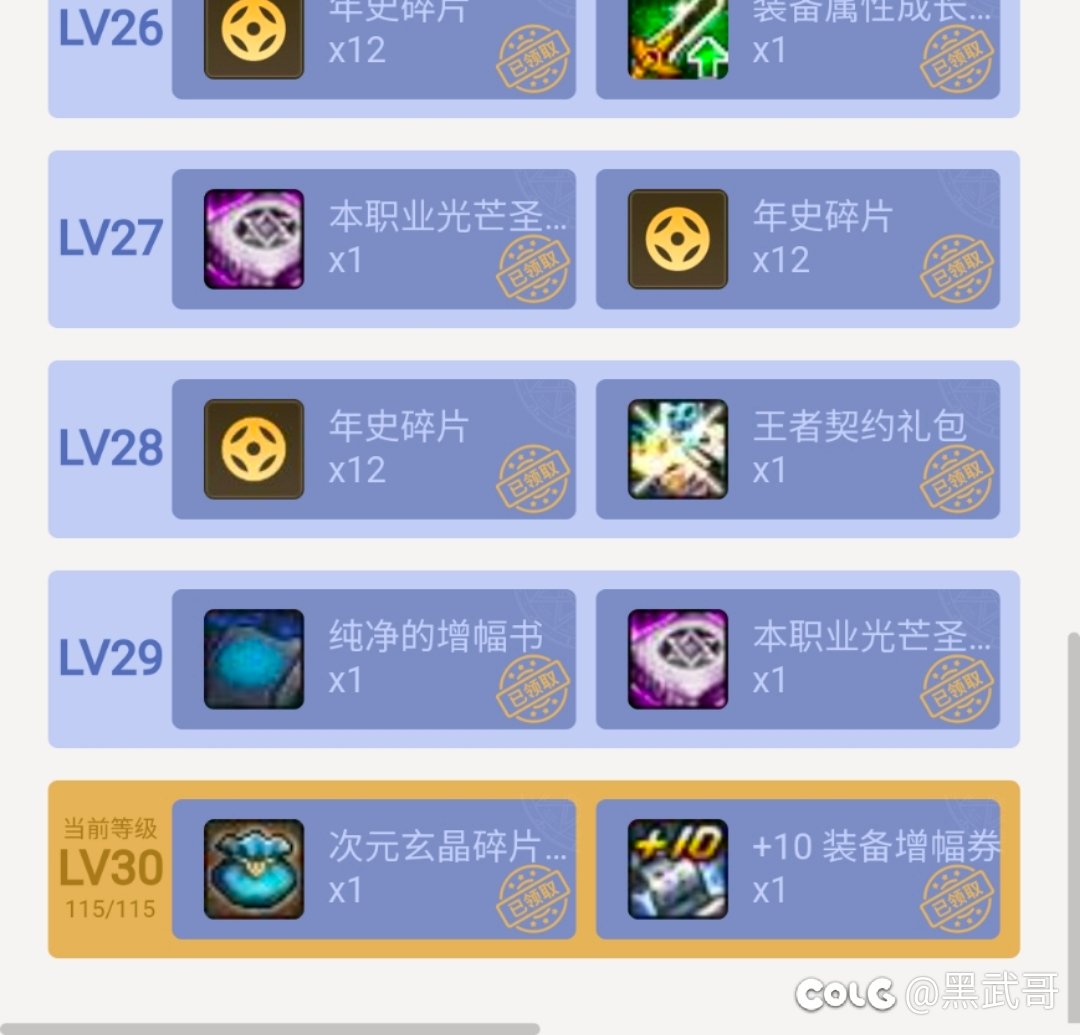 助手送的+10增肥券竟然。。。1