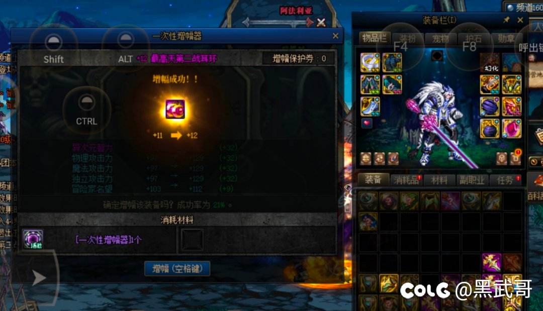助手送的+10增肥券竟然。。。2