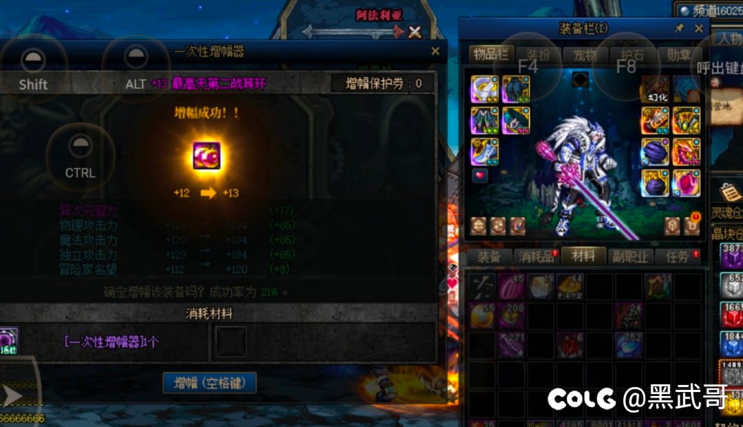 助手送的+10增肥券竟然。。。3