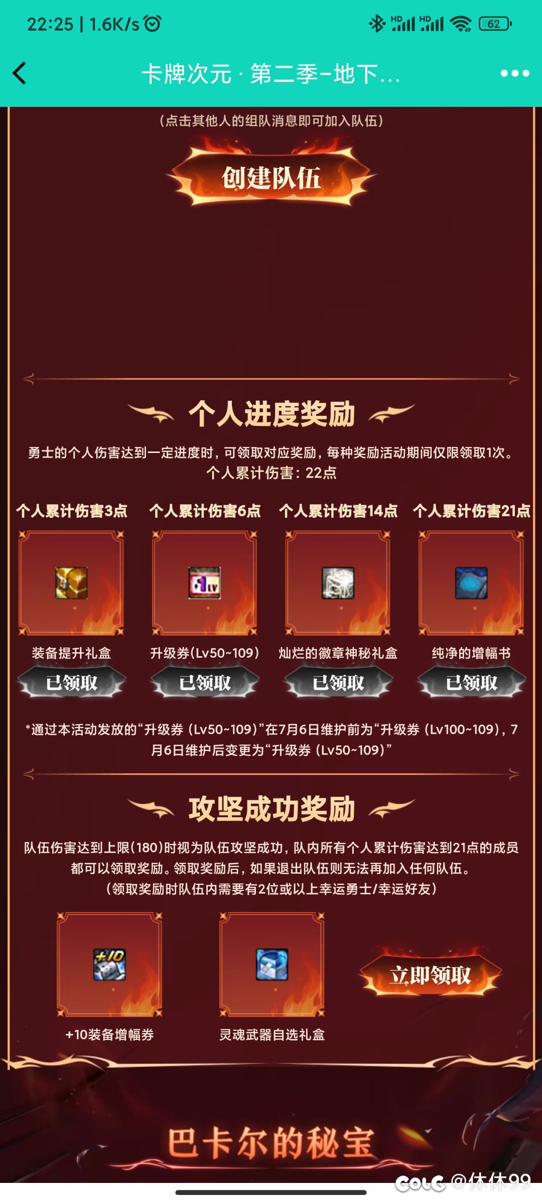 次元卡牌22点非幸运，求个队伍 q 3698492261