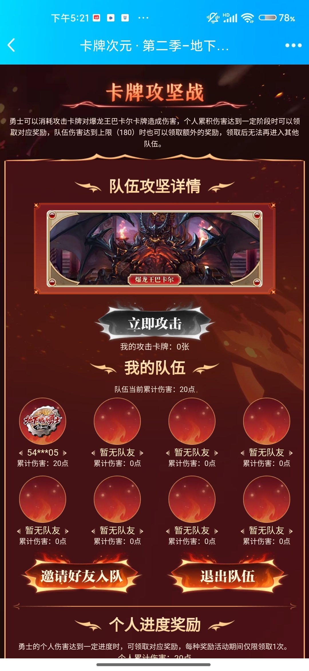 卡牌次元有没有一起组队领个幻化模具的呀1
