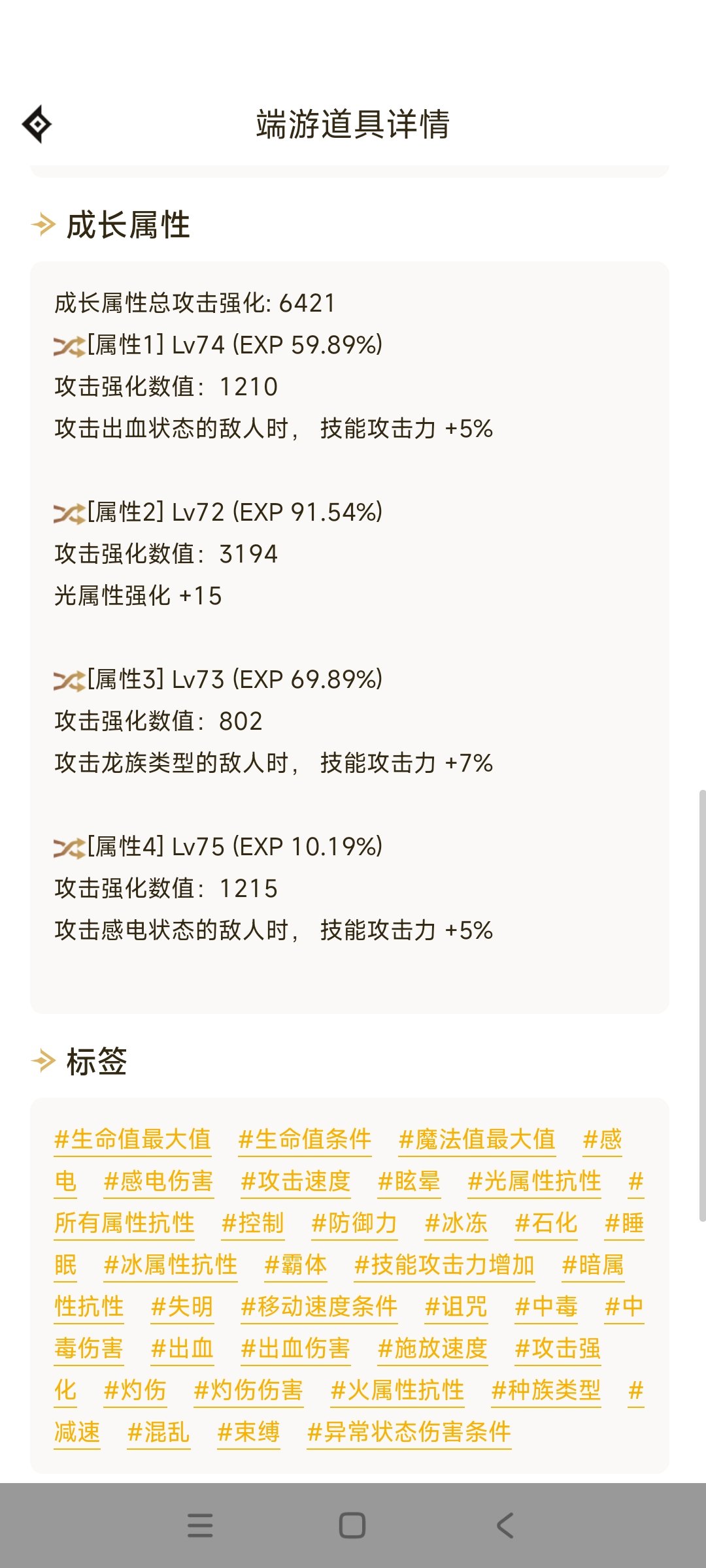 求助空血攻速瞎子，换了两件自定义暴击进图95多2