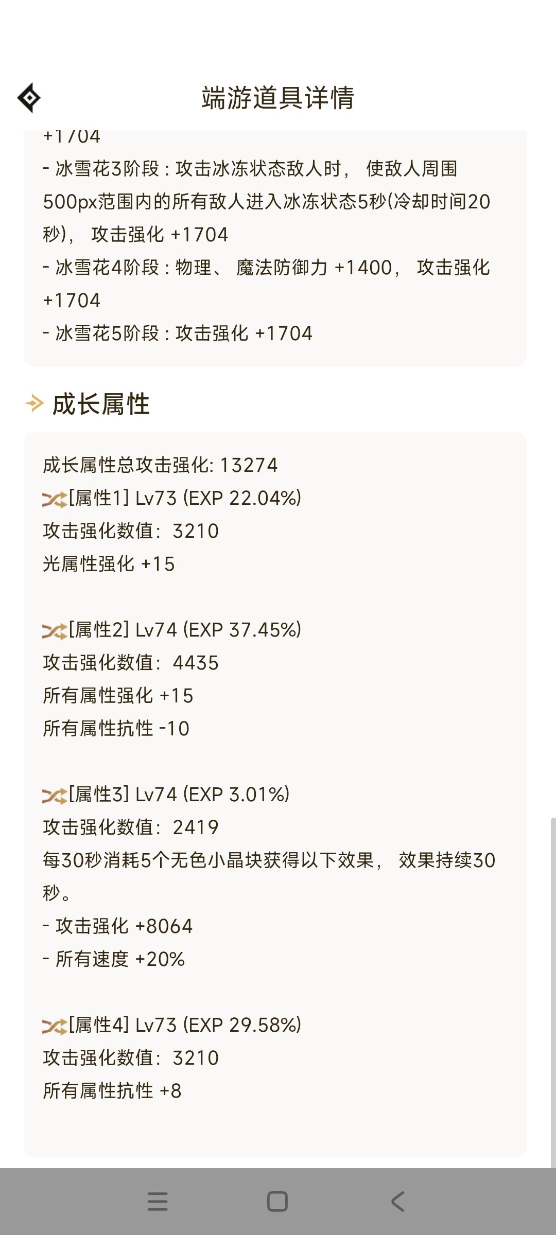 求助空血攻速瞎子，换了两件自定义暴击进图95多3