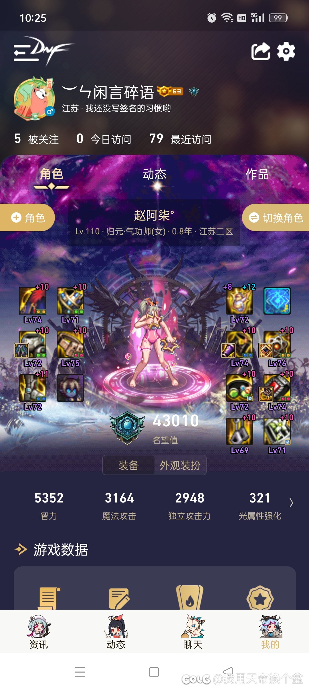 麻烦各位帮忙看看搭配，给个意见1