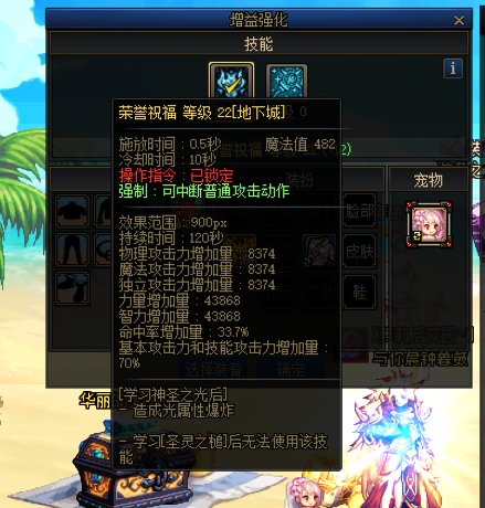 次元金有高名望了就踢奶，也不看buff量3