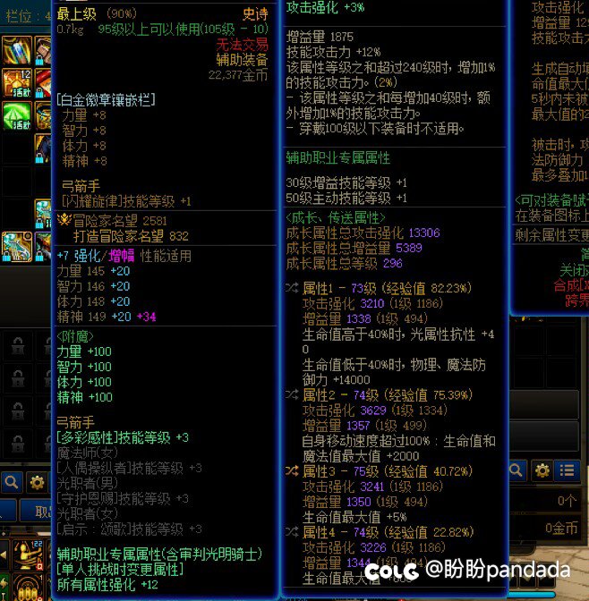 缪斯梦中左槽1