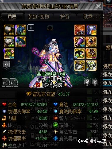 跨八打团注意防坑1