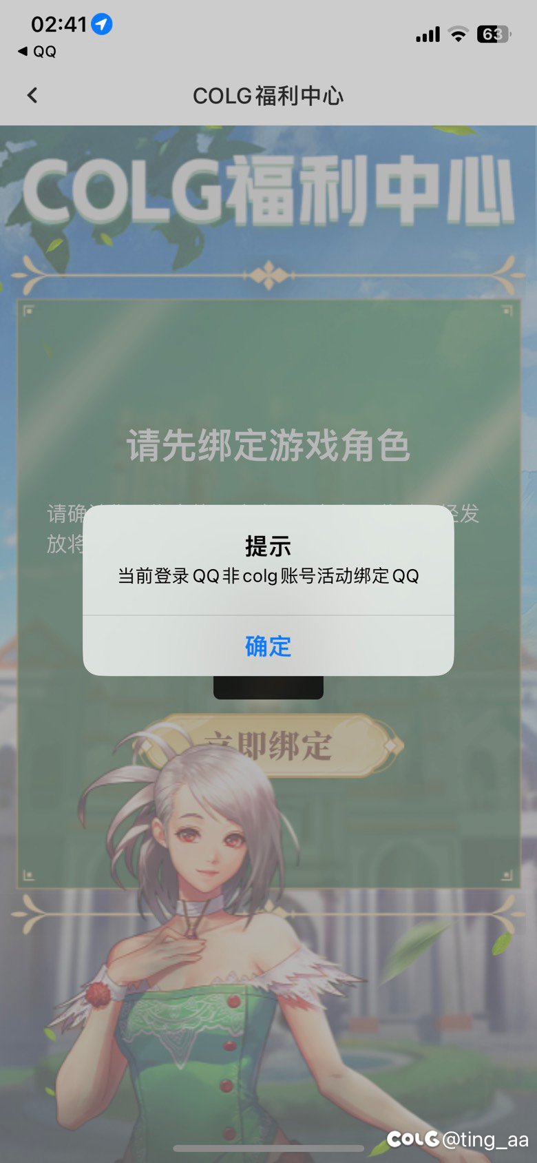 如何解除绑定？？1