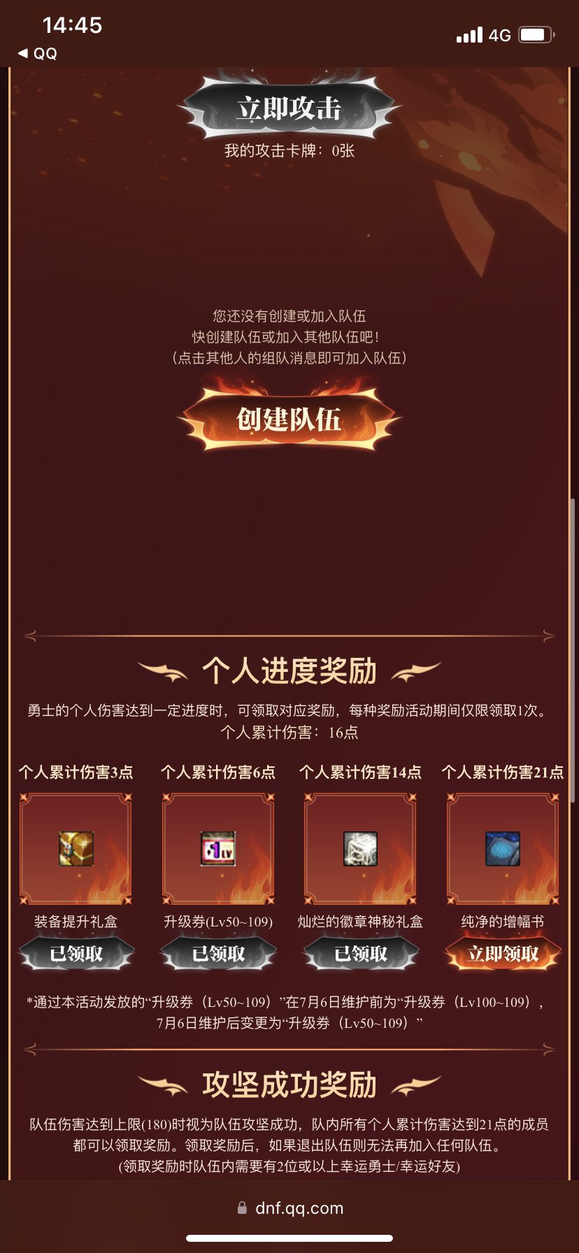 卡牌次元有队伍吗？目前16点，今晚17点1