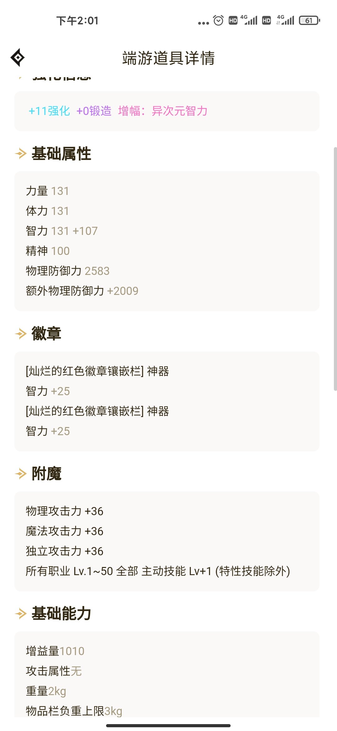 历史总是惊人的相似2
