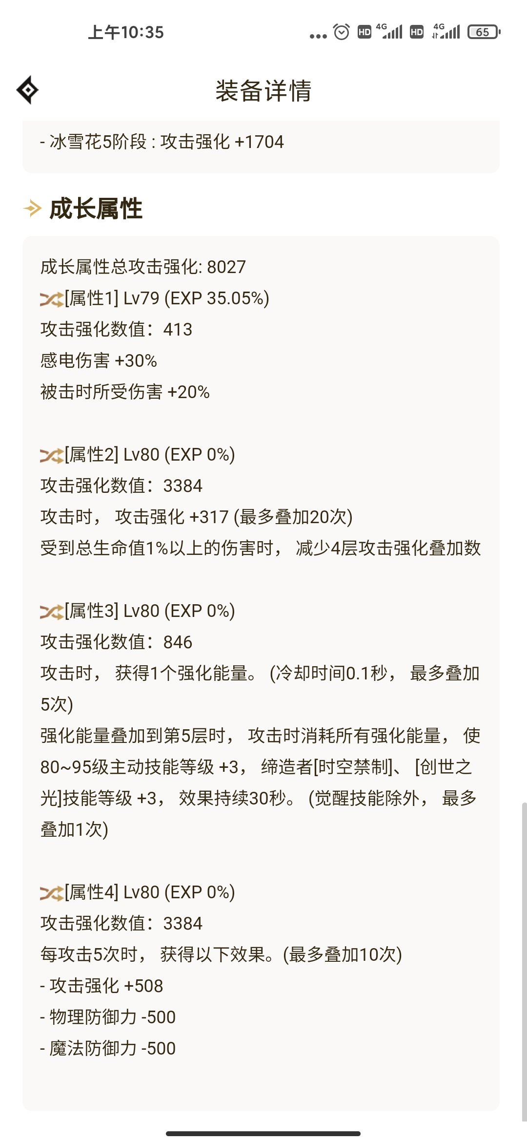 cp花花感电流是不是有bug1