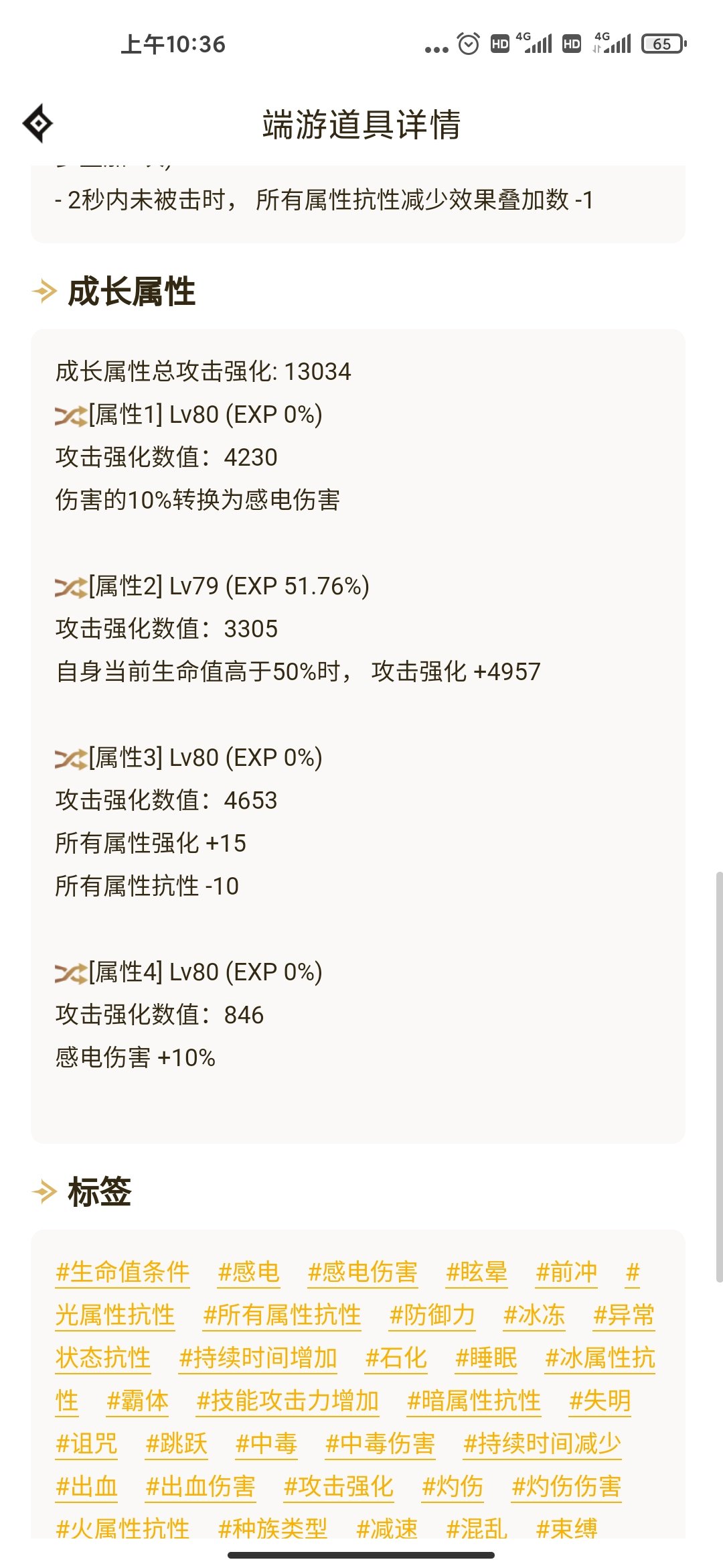 cp花花感电流是不是有bug2
