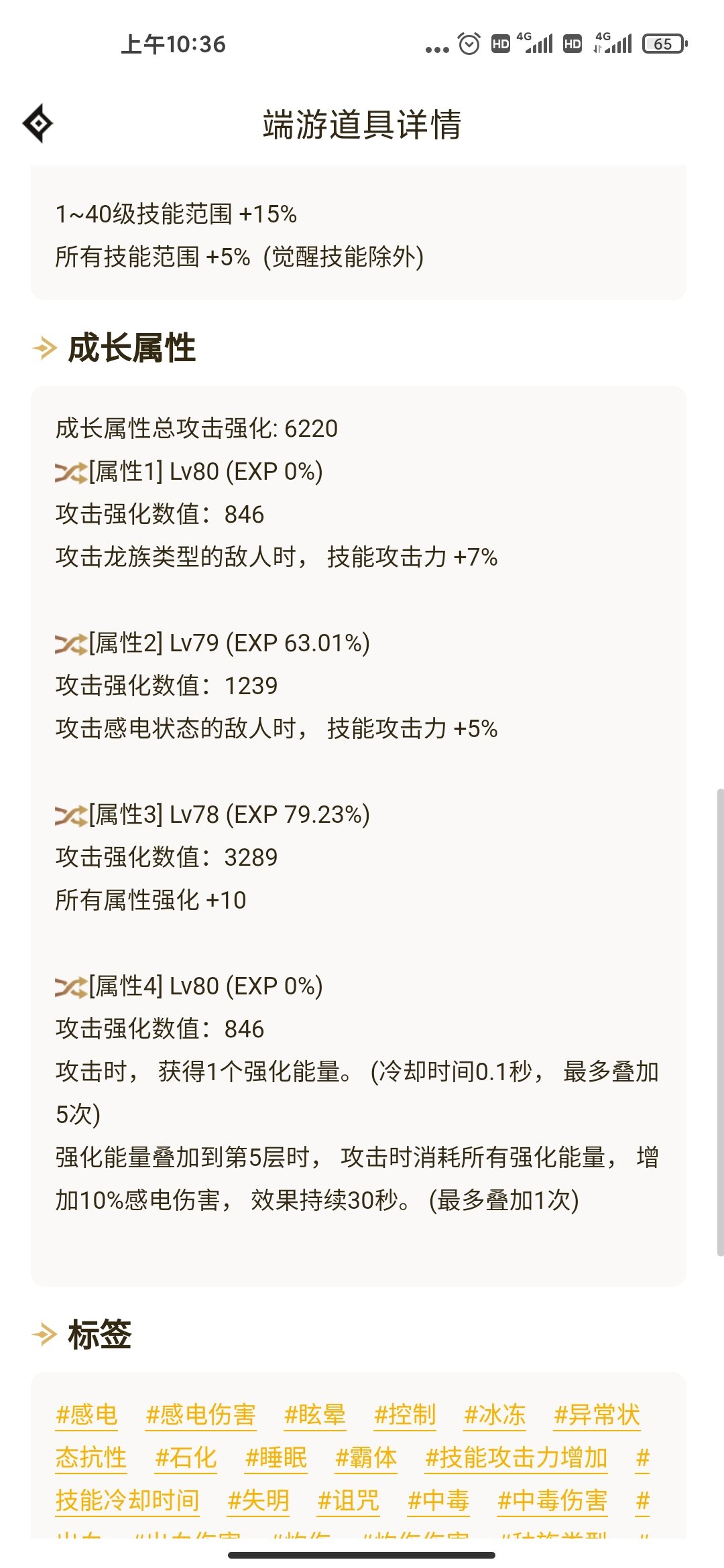 cp花花感电流是不是有bug3