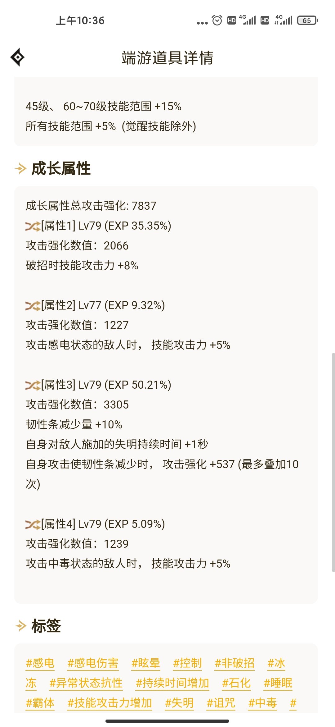 cp花花感电流是不是有bug4