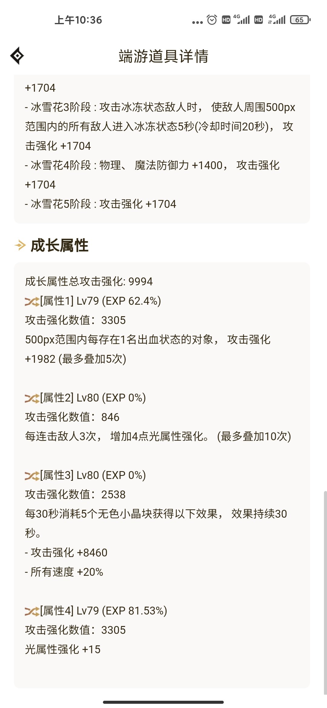 cp花花感电流是不是有bug5