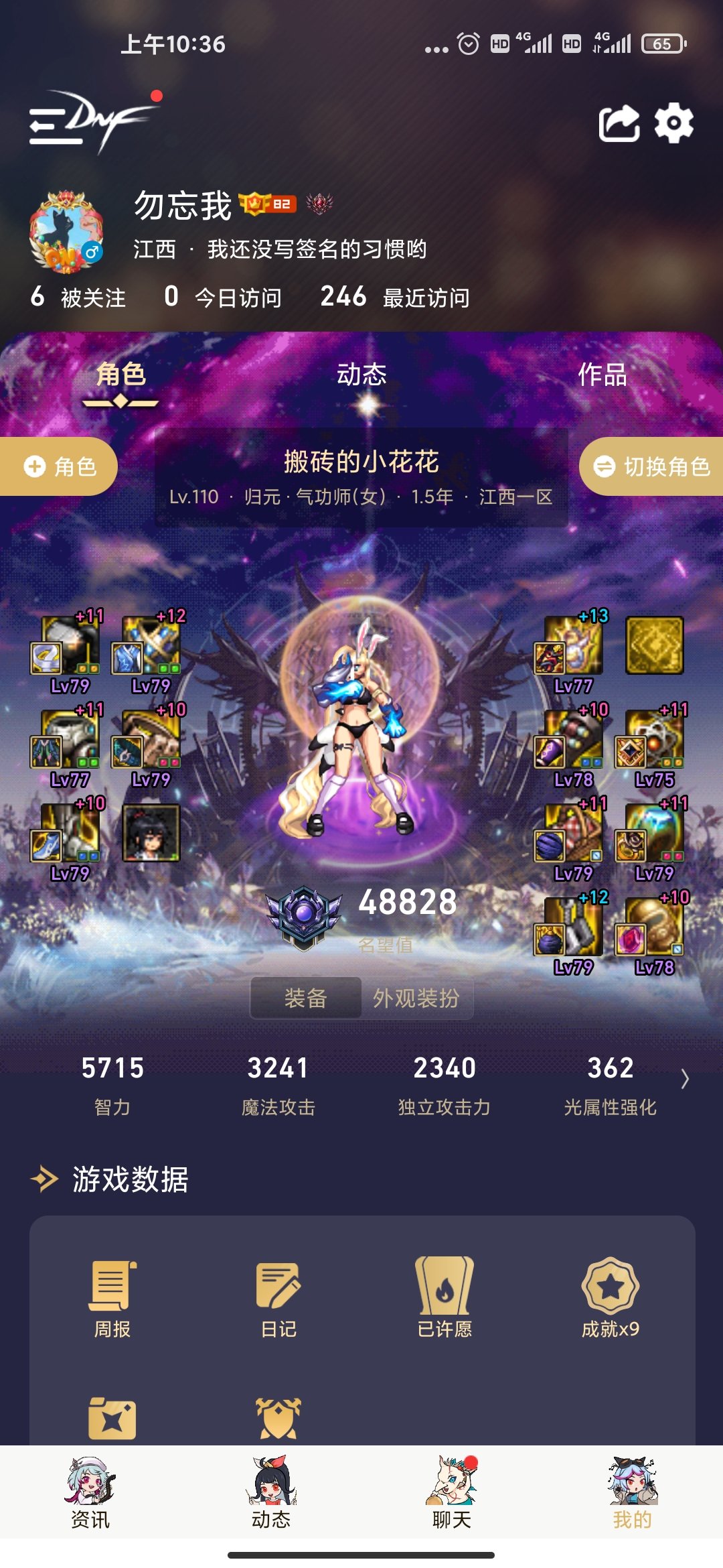 cp花花感电流是不是有bug6