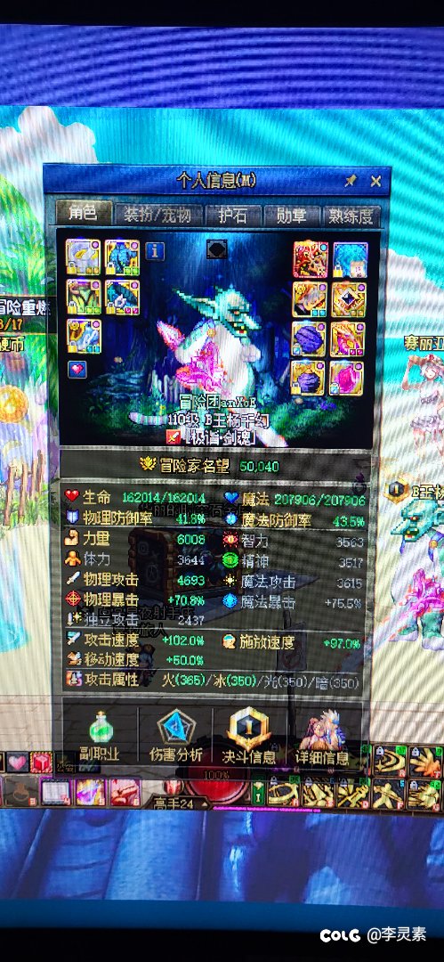 这就是传说中的斗帝的灵气嘛1