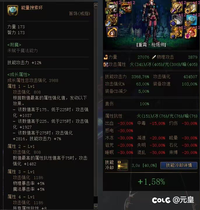 装备不会再平衡的前提下有些尴尬的装备1